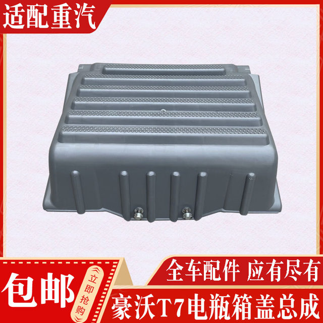 Suitable For Sinotruk Accessories Sinotruk Howo T H Battery Box Cover