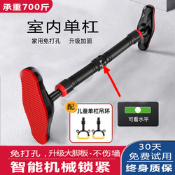 For Home interior door horizontal bar wall pull-up equipment hanger single pole family fitness kids kids hanger For Home interior door horizontal bar wall pull-up equipment hanger single pole family fitness kids kids hanger