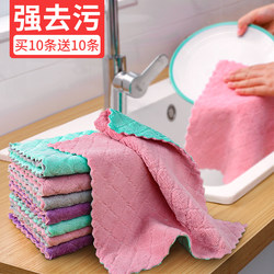 Coral Fleece Dishcloth, Absorbent and Oil-Resistant, Household Towel, Thickened, Lint-Free, Dishwashing Towel, Kitchen-Specific Coral Fleece Dishcloth, Absorbent and Oil-Resistant, Household Towel, Thickened, Lint-Free, Dishwashing Towel, Kitchen-Specific