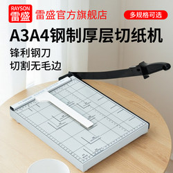 Lei Sheng A3 Paper Cutter Manual Mini A4 Paper Trimmer A5 Paper Cutting Machine Steel Photo Document Business Card Cutter Office Home Manual Paper Cutting Tool B5 Cutting Machine Thick Layer Paper Cutter Lei Sheng A3 Paper Cutter Manual Mini A4 Paper Trimmer A5 Paper Cutting Machine Steel Photo Document Business Card Cutter Office Home Manual Paper Cutting Tool B5 Cutting Machine Thick Layer Paper Cutter