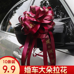 Wedding Car Decoration, Ribbon for the Wedding Car, Ribbon for the Wedding Convoy, Wedding Supplies, Large Ribbon for Car Wedding Wedding Car Decoration, Ribbon for the Wedding Car, Ribbon for the Wedding Convoy, Wedding Supplies, Large Ribbon for Car Wedding
