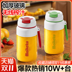 Michael Cool Portable Glass Juicer Small Household Multifunctional Juice Maker Electric Juicing Cup 2025 New Model Michael Cool Portable Glass Juicer Small Household Multifunctional Juice Maker Electric Juicing Cup 2025 New Model