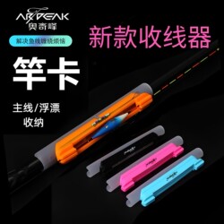 Aochifeng Rod Reel Integrated Fishing Rod Line Winder, Soft Rubber Hand Rod Float Storage Fishing Gear Aochifeng Rod Reel Integrated Fishing Rod Line Winder, Soft Rubber Hand Rod Float Storage Fishing Gear