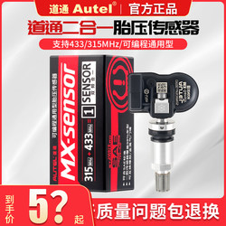 Daotong Genuine Tire Pressure Sensor Sensor 433/315Mhz/Two-In-One Ts508/808Ts/906Ts Daotong Genuine Tire Pressure Sensor Sensor 433/315Mhz/Two-In-One Ts508/808Ts/906Ts