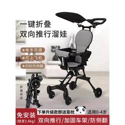 Lightweight and Foldable Stroller with One-Click Folding, Baby Stroller, Children's Two-Way Stroller, Small Size Lightweight and Foldable Stroller with One-Click Folding, Baby Stroller, Children's Two-Way Stroller, Small Size