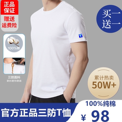 Official Genuine Flagship Store Third-Generation Water Cloud Cotton White T-Shirt Waterproof White T-Shirt Pure Cotton Short-Sleeved Men's Summer Official Genuine Flagship Store Third-Generation Water Cloud Cotton White T-Shirt Waterproof White T-Shirt Pure Cotton Short-Sleeved Men's Summer