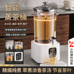 High-End Tea Brewing Bucket, Commercial Herbal Tea Bucket, Smart Tea Maker, Health Pot, Transparent Tea Water Bucket, Boiling Water Bucket, Small Hanging Pear-Shaped Pot High-End Tea Brewing Bucket, Commercial Herbal Tea Bucket, Smart Tea Maker, Health Pot, Transparent Tea Water Bucket, Boiling Water Bucket, Small Hanging Pear-Shaped Pot
