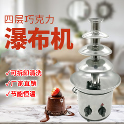 Four-Layer Chocolate Fountain Machine for Baking, Hotel Use, 110V Small DIY Chocolate Waterfall Melting and Drizzling Machine Four-Layer Chocolate Fountain Machine for Baking, Hotel Use, 110V Small DIY Chocolate Waterfall Melting and Drizzling Machine