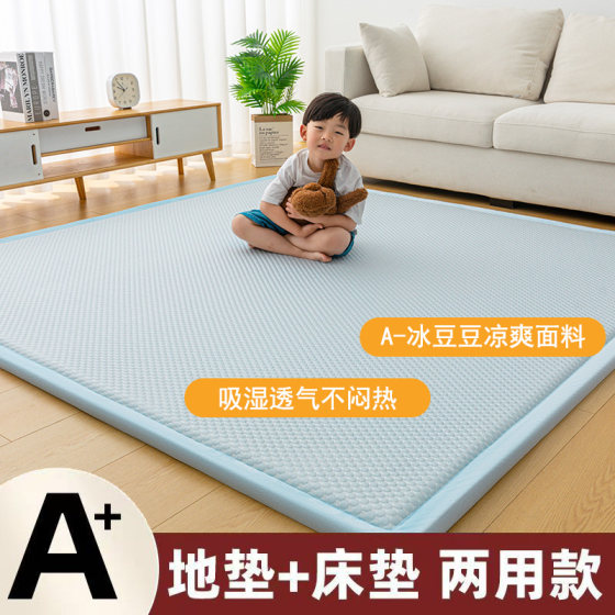 Class A cold beans four-season mattress tatami floor mat nap mat special mat on kang bedroom floor mat 
Class A cold beans four-season mattress tatami floor mat nap mat special mat on kang bedroom floor mat