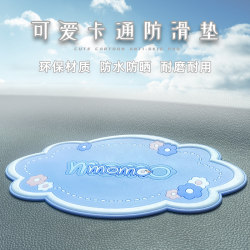 Cartoon car anti-slip mat car center console car mat girl Fashion car decoration perfume mat Doll Doll mat Cartoon car anti-slip mat car center console car mat girl Fashion car decoration perfume mat Doll Doll mat