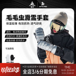 Five-finger ski gloves ANTSPRO Five-finger ski gloves ANTSPRO