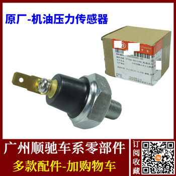 Suitable for BYD F3 G3L3F0F6 S6 G6M6 S7 Song Oil Pressure Sensor Oil Induction Plug 
Suitable for BYD F3 G3L3F0F6 S6 G6M6 S7 Song Oil Pressure Sensor Oil Induction Plug