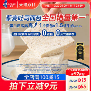 Hoshi Quinoa Toast Whole Wheat Bread Hand-Teared Healthy Snacks Whole Box Breakfast Dim Nutritious Instant Meal Replacement Food Hoshi Quinoa Toast Whole Wheat Bread Hand-Teared Healthy Snacks Whole Box Breakfast Dim Nutritious Instant Meal Replacement Food