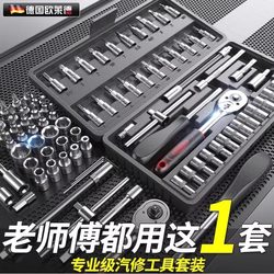 New 46-Piece Socket Wrench Tool Box Auto Repair Set Wrench Small Ratchet Wrench Set Household Repair Tools New 46-Piece Socket Wrench Tool Box Auto Repair Set Wrench Small Ratchet Wrench Set Household Repair Tools