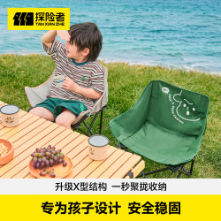 Explorer Moon Chair Outdoor Folding Chair Portable Children's Camping Chair Picnic Folding Chair Fishing Folding Stool Explorer Moon Chair Outdoor Folding Chair Portable Children's Camping Chair Picnic Folding Chair Fishing Folding Stool