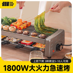 Electric Grill for Home Use, Smokeless Barbecue Grill, Electric Griddle, Barbecue Machine, Skewer Grill, Multifunctional Indoor Electric Grill Pan Electric Grill for Home Use, Smokeless Barbecue Grill, Electric Griddle, Barbecue Machine, Skewer Grill, Multifunctional Indoor Electric Grill Pan