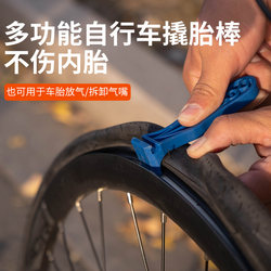 Convenient and multifunctional tire lever Convenient and multifunctional tire lever