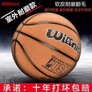 Sweat-resistant basketball anti-slip wear-resistant real cowhide feel sweat-absorbing No. 7 adult indoor and outdoor cement floor No. 5 children's authentic product 
Sweat-resistant basketball anti-slip wear-resistant real cowhide feel sweat-absorbing No. 7 adult indoor and outdoor cement floor No. 5 children's authentic product