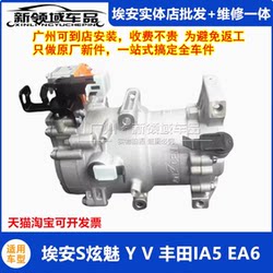 Suitable for Aian S Xuan 630 Mei 580 SPLUS Y V Toyota IA5 Honda EA6 air conditioning compressor air conditioning pump Suitable for Aian S Xuan 630 Mei 580 SPLUS Y V Toyota IA5 Honda EA6 air conditioning compressor air conditioning pump