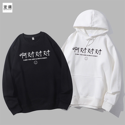 Ah yes, yes, fun text round neck casual print white popular designer round neck sweatshirt hoodie diy Ah yes, yes, fun text round neck casual print white popular designer round neck sweatshirt hoodie diy