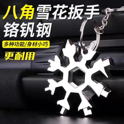 Multifunctional Snowflake Wrench Keychain Portable Hexagonal High-Carbon Steel Octagonal Mini Wrench Tool Universal Multifunctional Snowflake Wrench Keychain Portable Hexagonal High-Carbon Steel Octagonal Mini Wrench Tool Universal