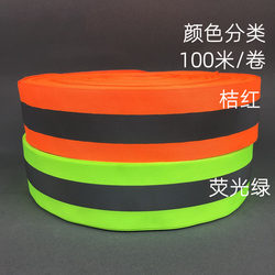 5*2 Reflective Strips, Luminous Tape, Safety Warning Tape, Reflective Fabric, Reflective Strips, Reflective Cloth, High-Brightness Webbing 5*2 Reflective Strips, Luminous Tape, Safety Warning Tape, Reflective Fabric, Reflective Strips, Reflective Cloth, High-Brightness Webbing