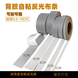 Reflective Stickers, Reflective Strips, Car Raincoats, Safety Warning Tape, Reflective Adhesive Fabric, Electric Vehicle Raincoat Reflective Stickers Reflective Stickers, Reflective Strips, Car Raincoats, Safety Warning Tape, Reflective Adhesive Fabric, Electric Vehicle Raincoat Reflective Stickers