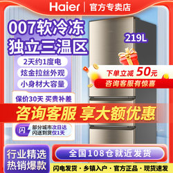 Haier/Haier Bcd-219Lhc3E0Yh Household Three-Door Small Energy-Saving Refrigeration and Freezing Refrigerator Haier/Haier Bcd-219Lhc3E0Yh Household Three-Door Small Energy-Saving Refrigeration and Freezing Refrigerator