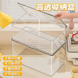 Desktop Storage Box Transparent Acrylic Dust-Proof with Lid Desk Stationery Office Desk Small Miscellaneous Items Box Organizer Desktop Storage Box Transparent Acrylic Dust-Proof with Lid Desk Stationery Office Desk Small Miscellaneous Items Box Organizer