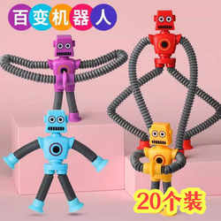 Creative and Versatile Robot Stretch Toy with Lights, Elementary School Student Prizes, Small Gifts, Kindergarten Class Gifts Creative and Versatile Robot Stretch Toy with Lights, Elementary School Student Prizes, Small Gifts, Kindergarten Class Gifts