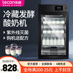 Lechuang Yogurt Machine, Commercial Fully Automatic Large-Capacity Fermentation Box, Small Intelligent Refrigerated Fruit Fermentation Machine for Making Rice Wine Lechuang Yogurt Machine, Commercial Fully Automatic Large-Capacity Fermentation Box, Small Intelligent Refrigerated Fruit Fermentation Machine for Making Rice Wine
