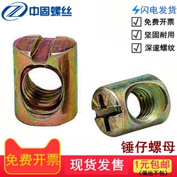 Hammer nut m4m5m6m8 furniture bookcase Hammer nut m4m5m6m8 furniture bookcase