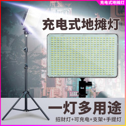 Rechargeable Led Light for Street Stalls, Night Market, Mobile Outdoor Lighting, Strong Light Stand, Camping Light Rechargeable Led Light for Street Stalls, Night Market, Mobile Outdoor Lighting, Strong Light Stand, Camping Light