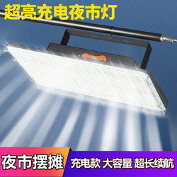 Rechargeable Light Bulb Night Market Stall Lamp Hanging Night Market Street Lamp Super Bright Outdoor Camping Lamp Home Emergency Lighting Rechargeable Light Bulb Night Market Stall Lamp Hanging Night Market Street Lamp Super Bright Outdoor Camping Lamp Home Emergency Lighting