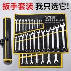 Dual-Purpose Wrench, Star-Shaped Open-End Wrench Set, No. 10 Hardware Tool Collection, Double-Headed Wrench, 13 Extended Length, 14mm Dual-Purpose Wrench, Star-Shaped Open-End Wrench Set, No. 10 Hardware Tool Collection, Double-Headed Wrench, 13 Extended Length, 14mm