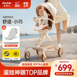 Playkids Proco A8Max Baby Stroller Can Sit and Lie Down, Suitable for Ages 0 to 3, Foldable and Lightweight, a Great Tool for Walking with Your Baby Playkids Proco A8Max Baby Stroller Can Sit and Lie Down, Suitable for Ages 0 to 3, Foldable and Lightweight, a Great Tool for Walking with Your Baby