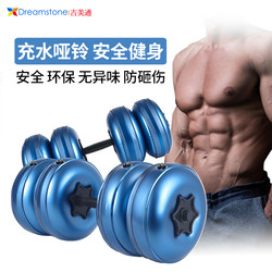 Water-Filled Dumbbells, Adjustable Weight Dumbbells for Men, Convenient Water-Filling, Water-Filled Barbells, Water-Filled Dumbbells Water-Filled Dumbbells, Adjustable Weight Dumbbells for Men, Convenient Water-Filling, Water-Filled Barbells, Water-Filled Dumbbells