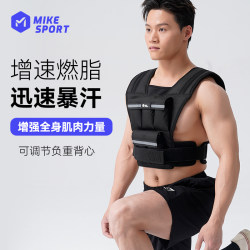 MiKe invisible physical training weight vest MiKe invisible physical training weight vest