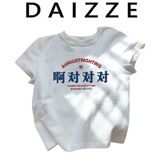 DAIZZE~ New summer letter printing casual loose comfortable fashionable slim base short-sleeved T-shirt women's top
DAIZZE~ New summer letter printing casual loose comfortable fashionable slim base short-sleeved T-shirt women's top
