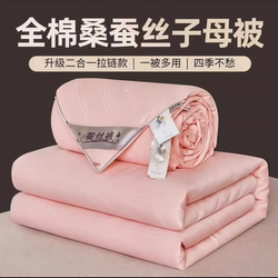 Crystal Home Textiles Genuine Silk Quilt, Mulberry Silk, Pure Cotton Air Conditioning Quilt, Spring and Autumn Quilt, Summer Cooling Quilt, Thickened Winter Quilt Core Crystal Home Textiles Genuine Silk Quilt, Mulberry Silk, Pure Cotton Air Conditioning Quilt, Spring and Autumn Quilt, Summer Cooling Quilt, Thickened Winter Quilt Core