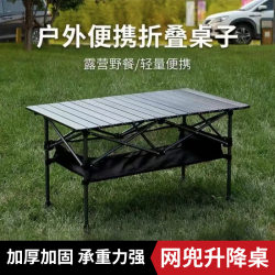 Outdoor Folding Table, Adjustable Table, Picnic Table, Stall Table with Net Pocket, Outdoor Camping Foldable Table, Adjustable Table Outdoor Folding Table, Adjustable Table, Picnic Table, Stall Table with Net Pocket, Outdoor Camping Foldable Table, Adjustable Table