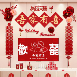 Tv Background Wall Decoration for Wedding Living Room, Simple Groom's New House Decoration, Wedding Room Decoration Set, Wedding Supplies Tv Background Wall Decoration for Wedding Living Room, Simple Groom's New House Decoration, Wedding Room Decoration Set, Wedding Supplies