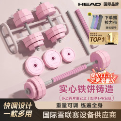 Head Hyde Pink Dumbbell Barbell Kettlebell Home Set for Women and Men, Adjustable Fitness Equipment Head Hyde Pink Dumbbell Barbell Kettlebell Home Set for Women and Men, Adjustable Fitness Equipment