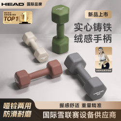Head New Product Plastic-Coated Dumbbells for Women Professional Fitness Men's Home Exercise Fat Burning Shaping Strength Training Head New Product Plastic-Coated Dumbbells for Women Professional Fitness Men's Home Exercise Fat Burning Shaping Strength Training
