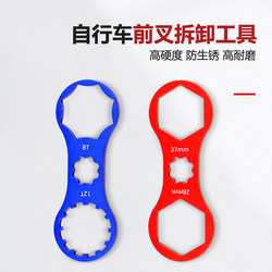 Shoulder cover repair mountain bike front fork removal tool Shoulder cover repair mountain bike front fork removal tool