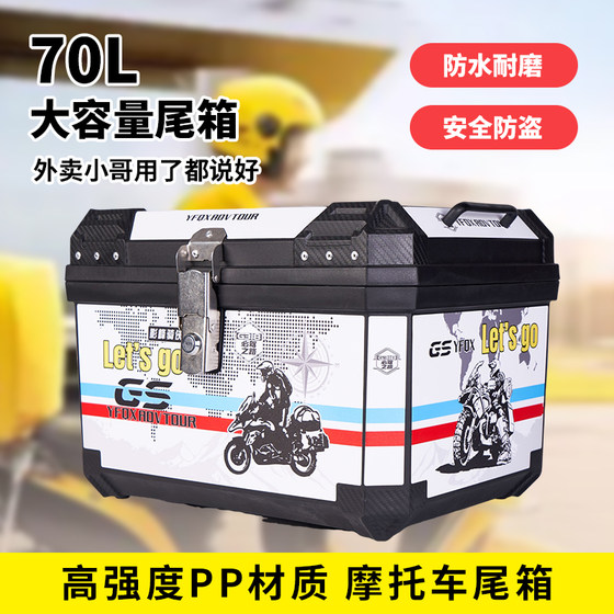 Motorcycle trunk large capacity large waterproof calf electric battery crack electric scooter trunk universal
Motorcycle trunk large capacity large waterproof calf electric battery crack electric scooter trunk universal