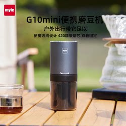 Myle Electric Coffee Grinder Small Household Grinder Stainless Steel Core Portable Coffee Grinder Myle Electric Coffee Grinder Small Household Grinder Stainless Steel Core Portable Coffee Grinder
