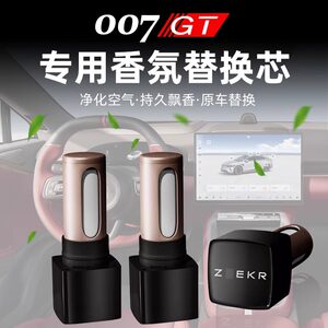 Suitable for Ji Krypton 007/7X/007GT aromatherapy fragrance replacement core air conditioning outlet solid balm automotive supplies 
Suitable for Ji Krypton 007/7X/007GT aromatherapy fragrance replacement core air conditioning outlet solid balm automotive supplies