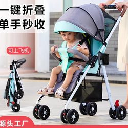 Stroller 0 to 6 Years Old Stroller, Lightweight, Anti-Hunchback, Sitable and Reclining Four-Wheel Stroller, One-Click Foldableing, Suitable for All Seasons Stroller 0 to 6 Years Old Stroller, Lightweight, Anti-Hunchback, Sitable and Reclining Four-Wheel Stroller, One-Click Foldableing, Suitable for All Seasons