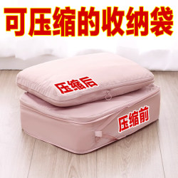 Travel Storage Bag for Organizing and Packing Clothes, Portable Clothing Compression Bag, Suitcase Underwear and down Jacket Storage Organizer Travel Storage Bag for Organizing and Packing Clothes, Portable Clothing Compression Bag, Suitcase Underwear and down Jacket Storage Organizer